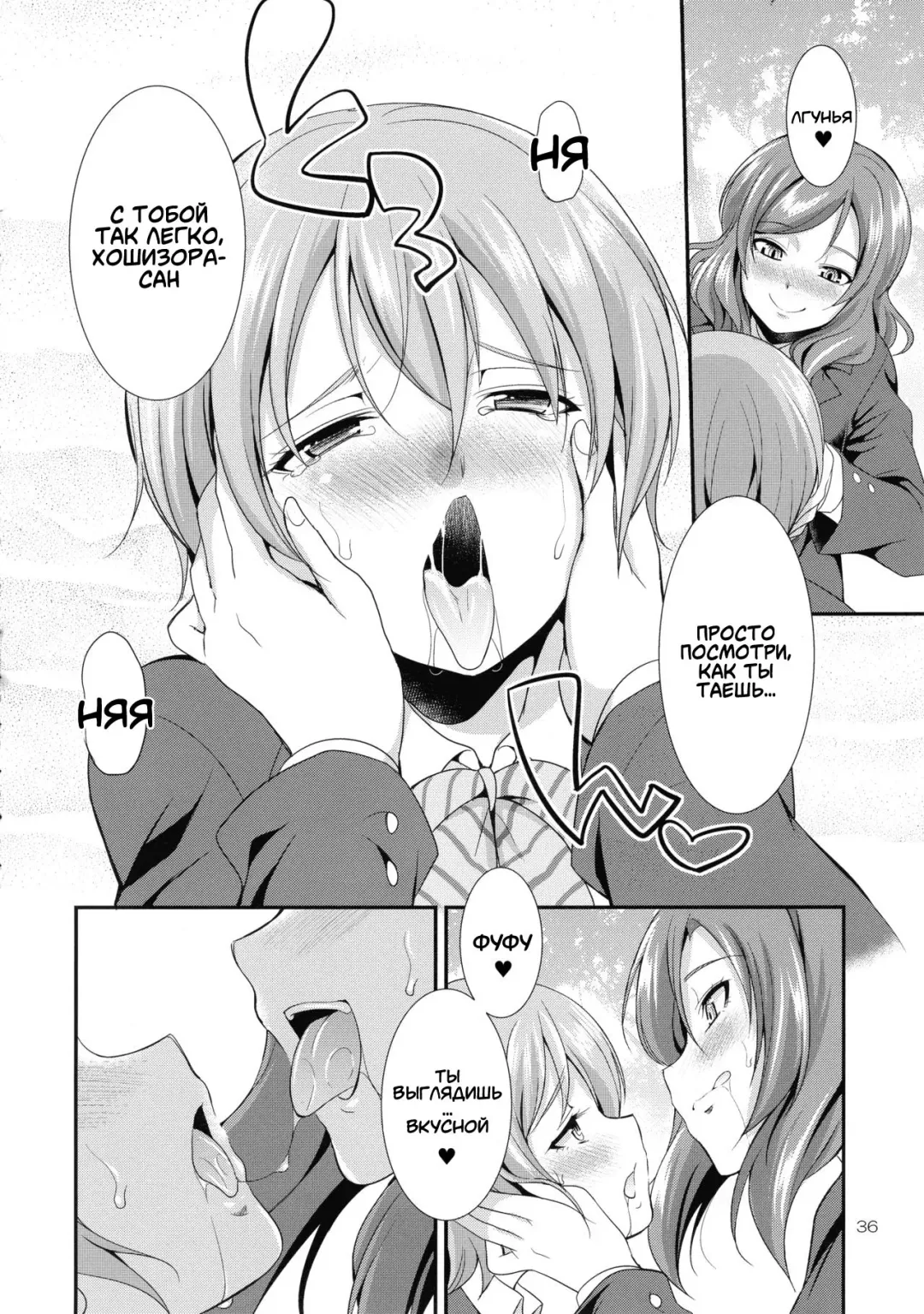 [Gekka Kaguya] Futana Live! 3 Fhentai - Page 36