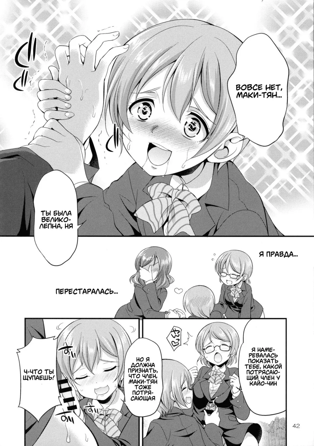 [Gekka Kaguya] Futana Live! 3 Fhentai - Page 42