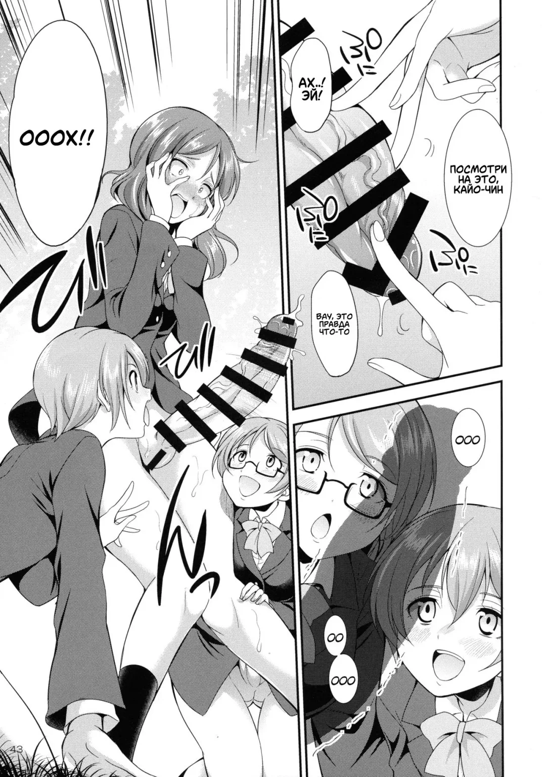 [Gekka Kaguya] Futana Live! 3 Fhentai - Page 43