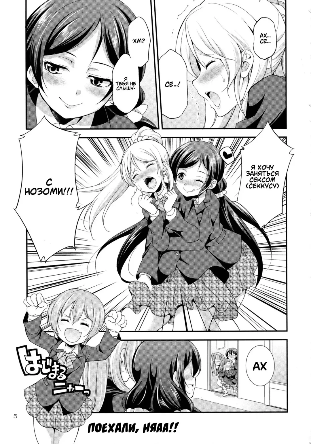 [Gekka Kaguya] Futana Live! 3 Fhentai - Page 5