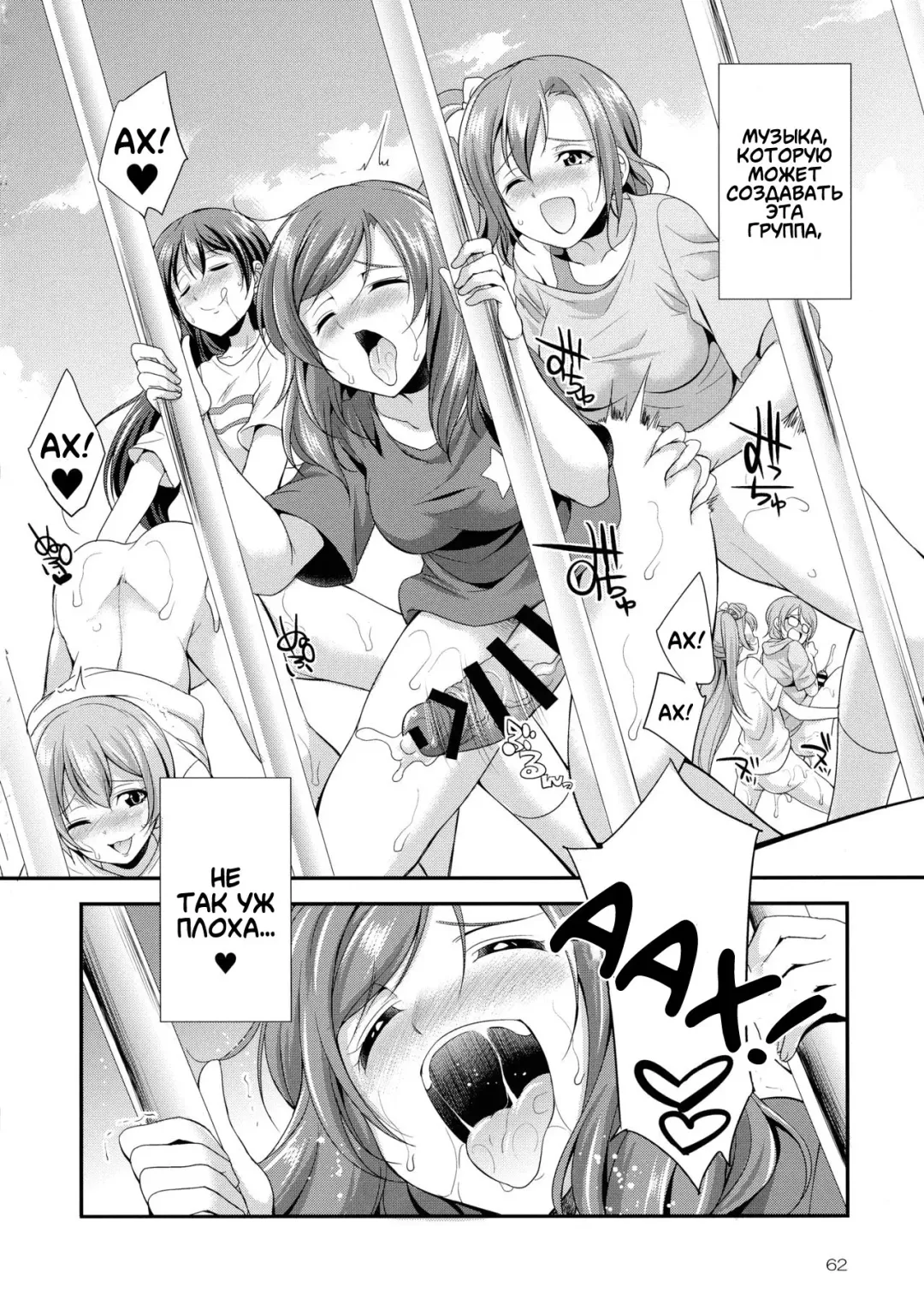 [Gekka Kaguya] Futana Live! 3 Fhentai - Page 61
