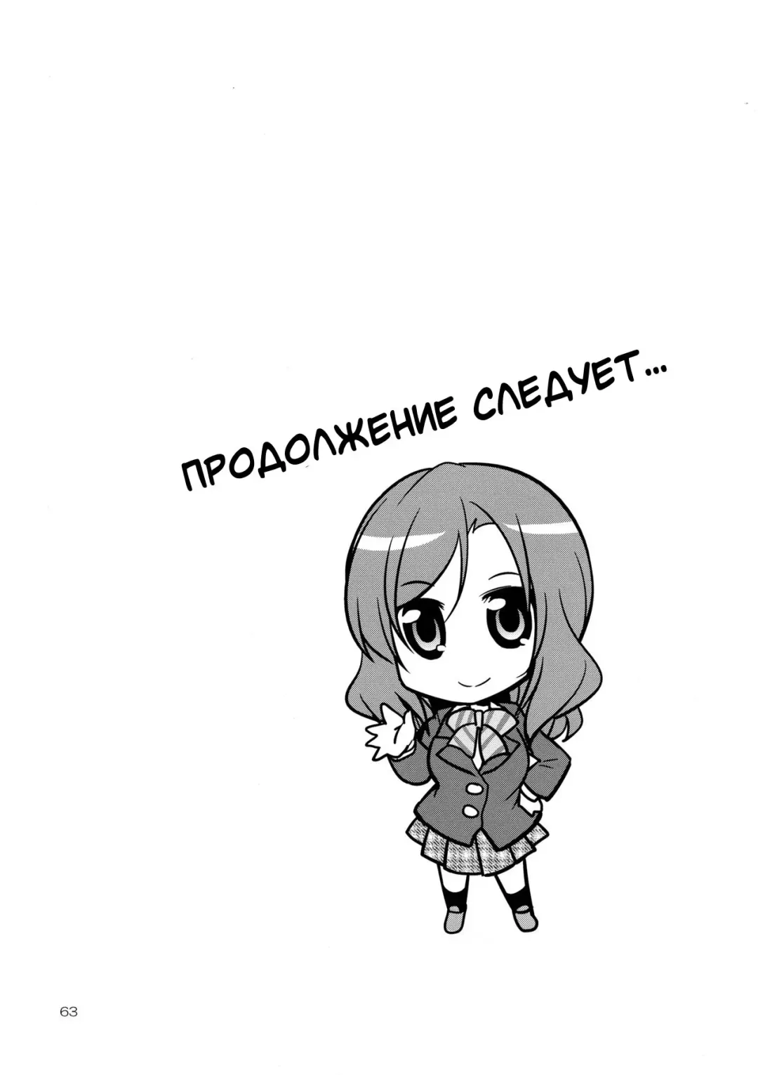 [Gekka Kaguya] Futana Live! 3 Fhentai - Page 62