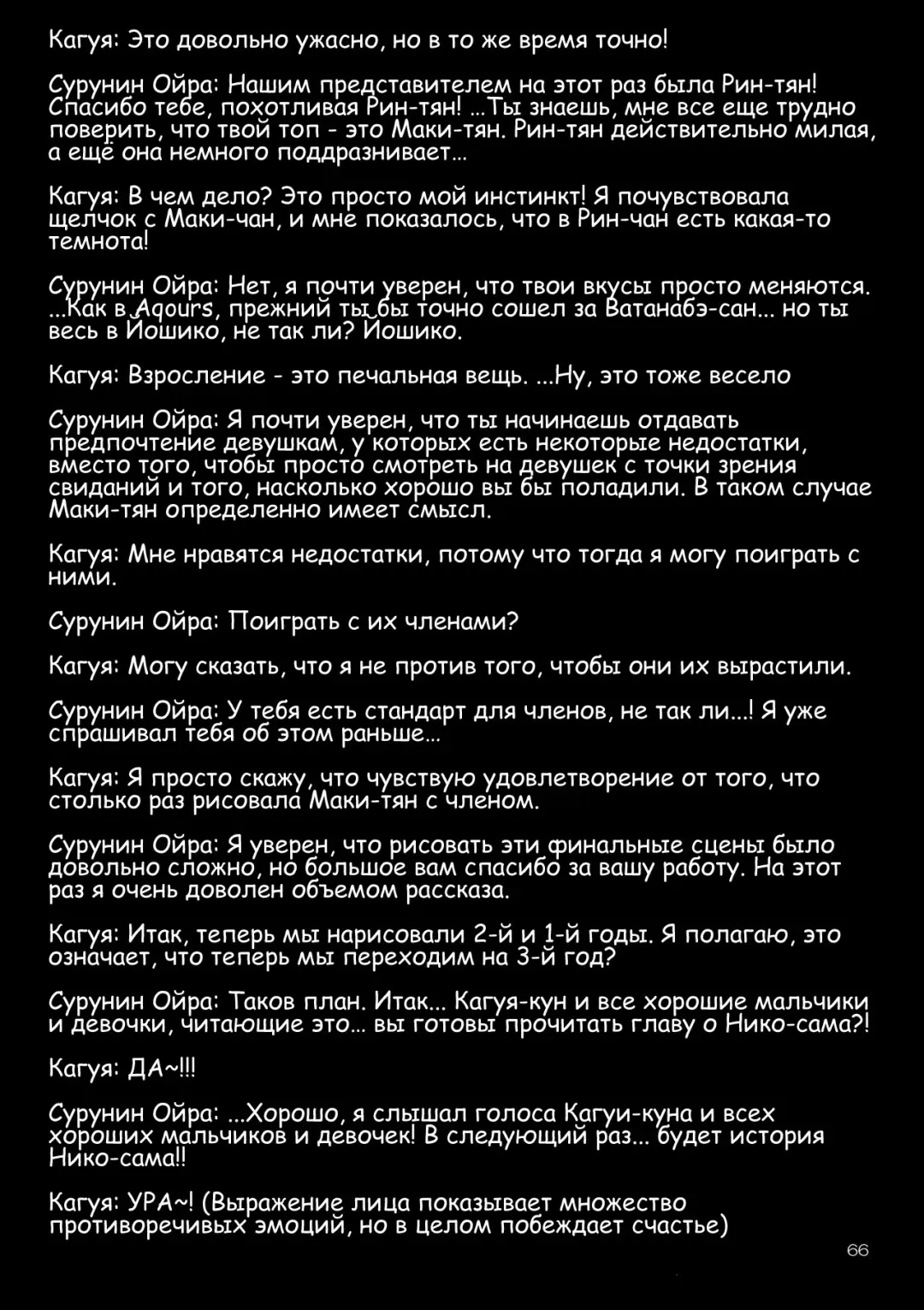 [Gekka Kaguya] Futana Live! 3 Fhentai - Page 65