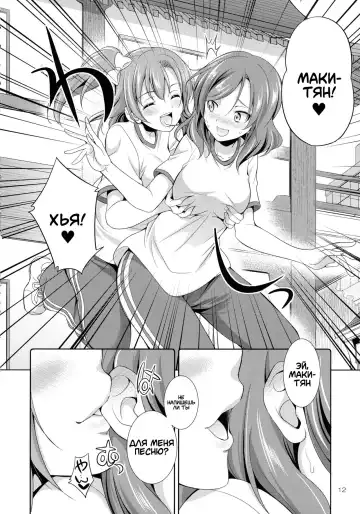 [Gekka Kaguya] Futana Live! 3 Fhentai - Page 12