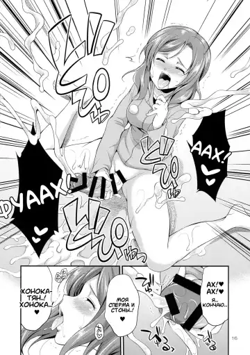[Gekka Kaguya] Futana Live! 3 Fhentai - Page 16