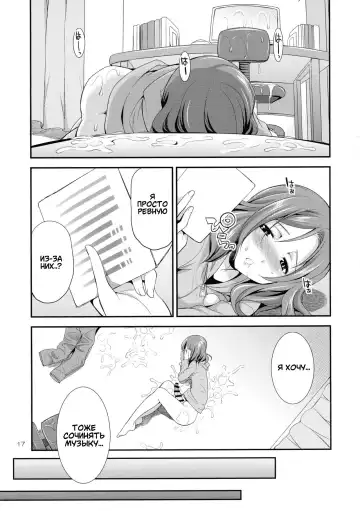 [Gekka Kaguya] Futana Live! 3 Fhentai - Page 17