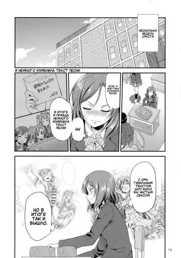 [Gekka Kaguya] Futana Live! 3 Fhentai - Page 18