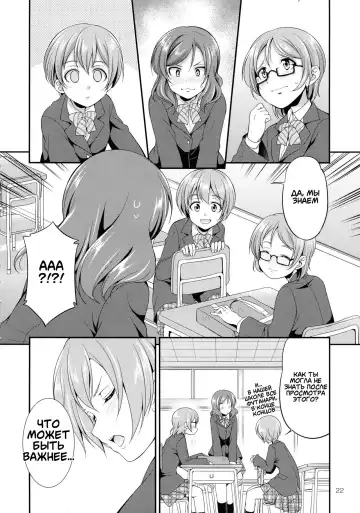 [Gekka Kaguya] Futana Live! 3 Fhentai - Page 22