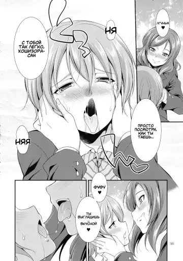 [Gekka Kaguya] Futana Live! 3 Fhentai - Page 36