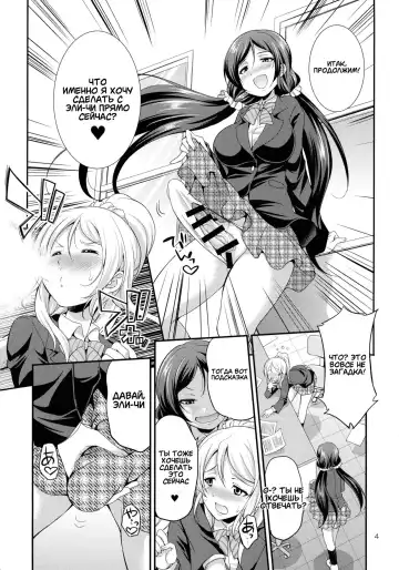[Gekka Kaguya] Futana Live! 3 Fhentai - Page 4