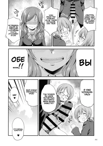 [Gekka Kaguya] Futana Live! 3 Fhentai - Page 44