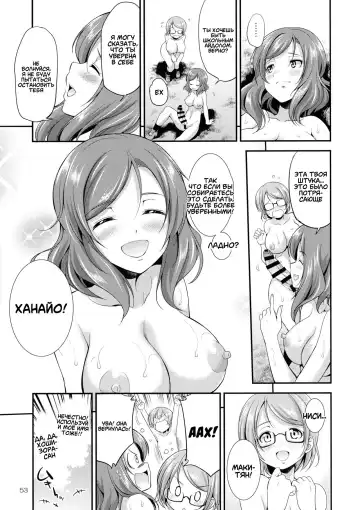 [Gekka Kaguya] Futana Live! 3 Fhentai - Page 52