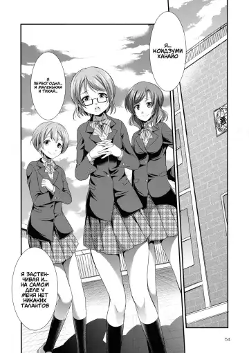 [Gekka Kaguya] Futana Live! 3 Fhentai - Page 53