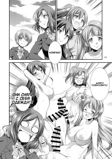 [Gekka Kaguya] Futana Live! 3 Fhentai - Page 55