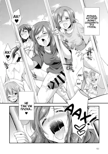 [Gekka Kaguya] Futana Live! 3 Fhentai - Page 61