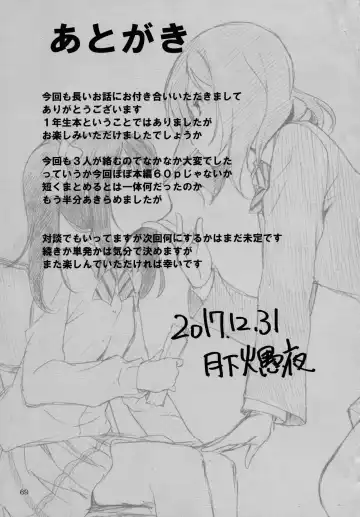 [Gekka Kaguya] Futana Live! 3 Fhentai - Page 68