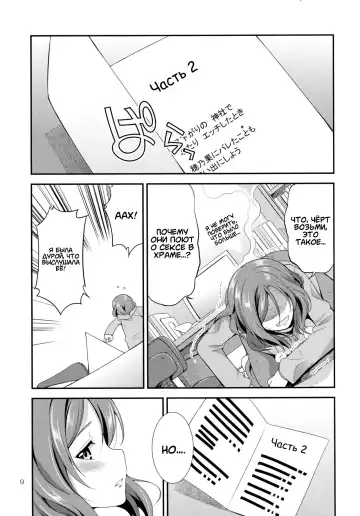 [Gekka Kaguya] Futana Live! 3 Fhentai - Page 9