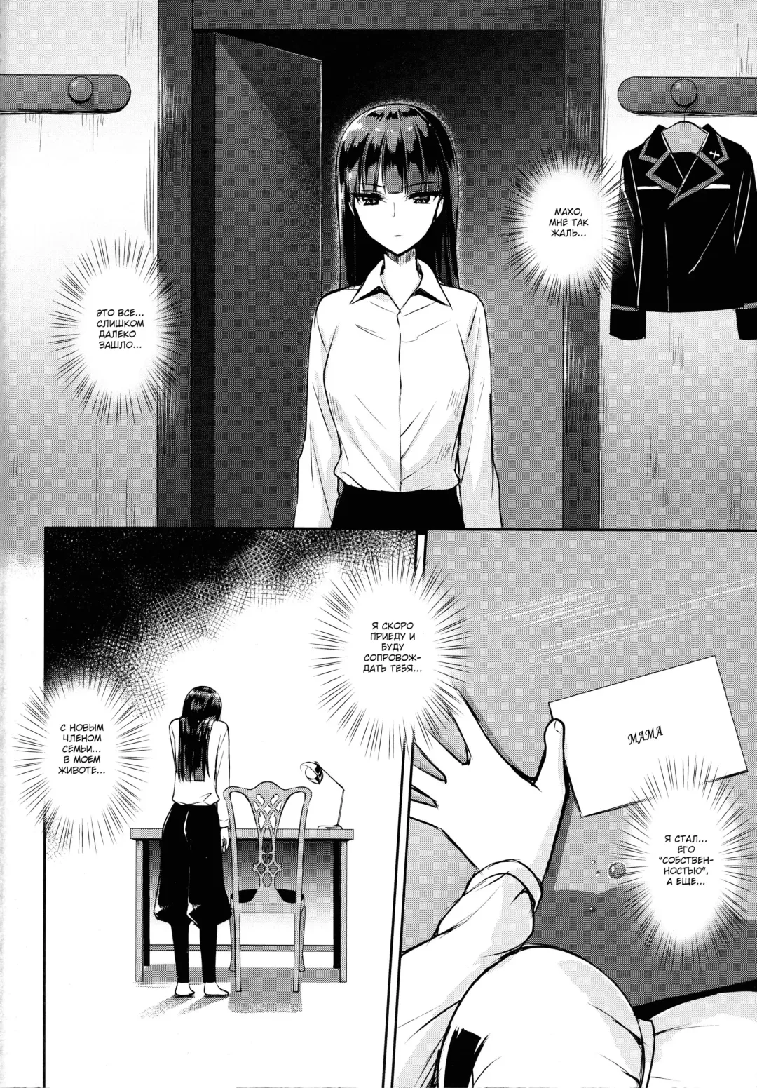 [Derauea] Nishizumi Shiho no Ninshin Keiyaku Fhentai.net - Page 13