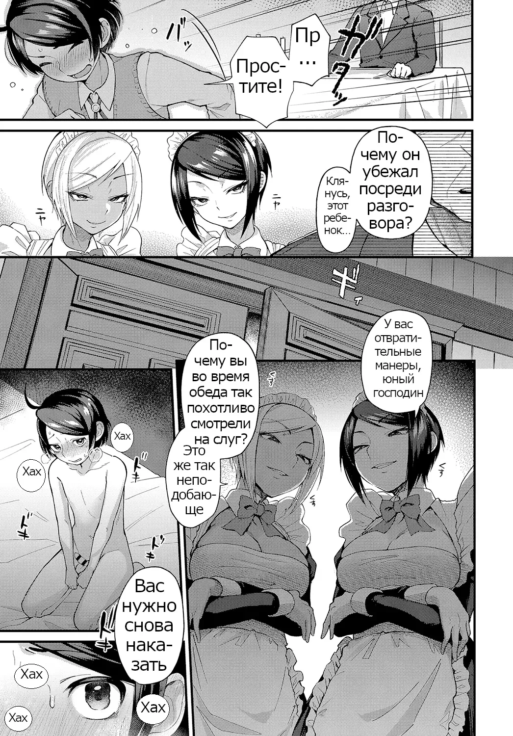 [Gosaiji] Shujuu Reversi | Master and Servant Reversal Fhentai - Page 11