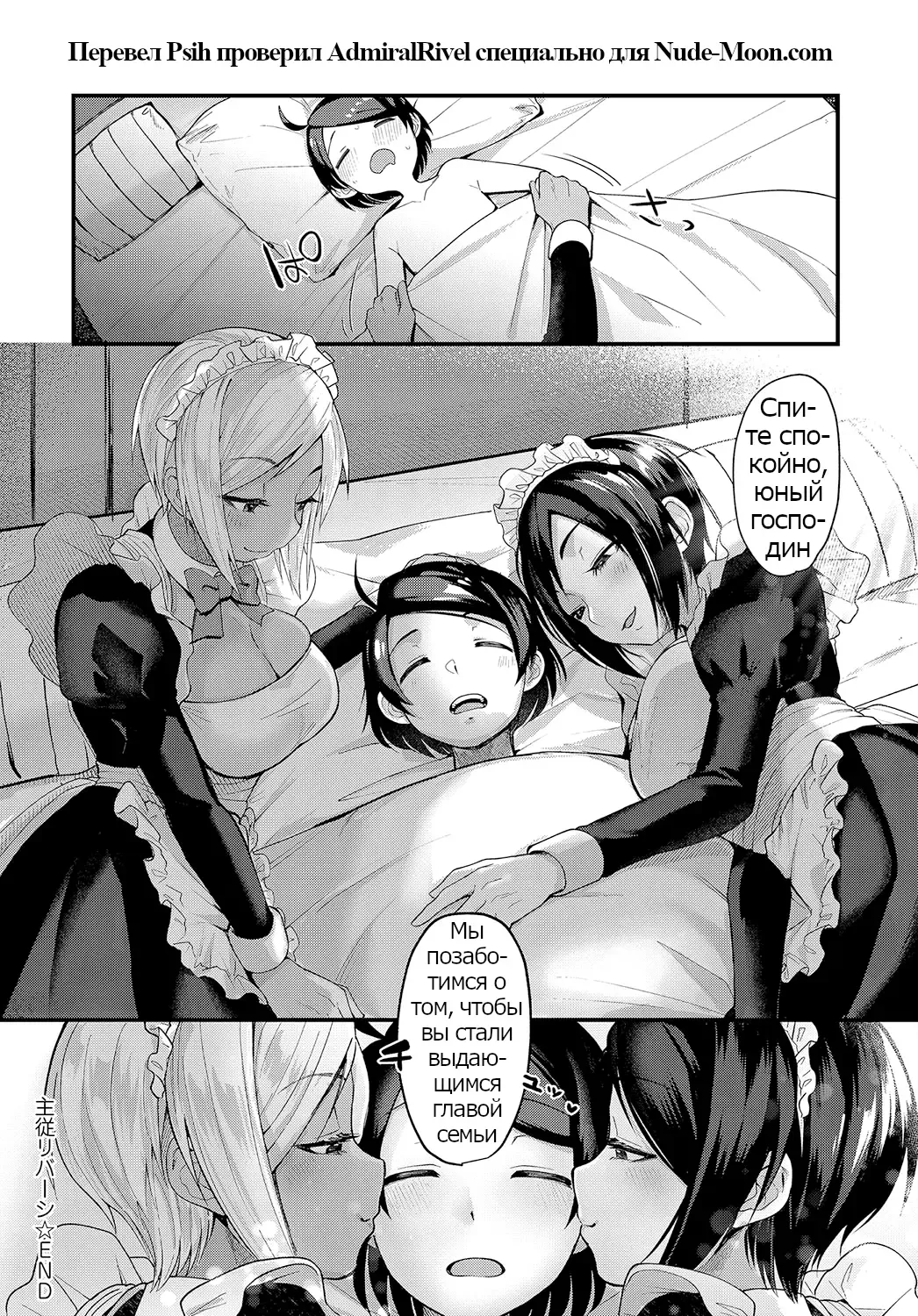 [Gosaiji] Shujuu Reversi | Master and Servant Reversal Fhentai - Page 24