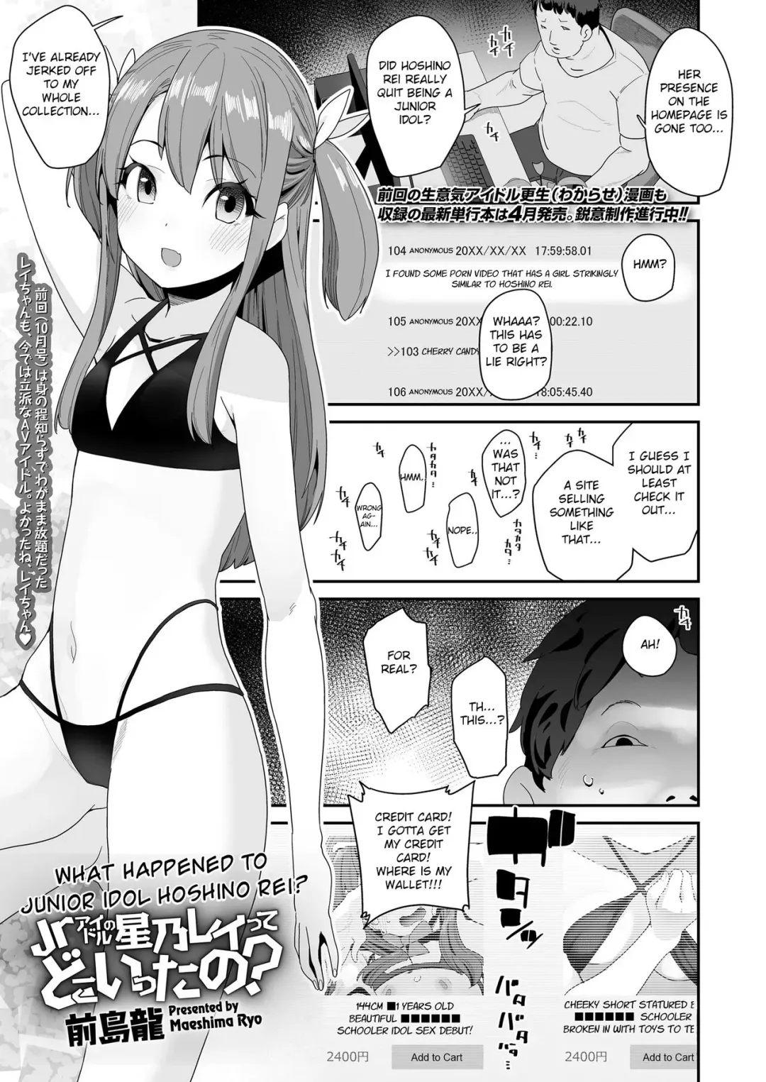 Read [Maeshima Ryou] Jr Idol no Hoshino Rei tte Doko Itta no? | What Happened to Junior Idol Hoshino Rei? - Fhentai.net