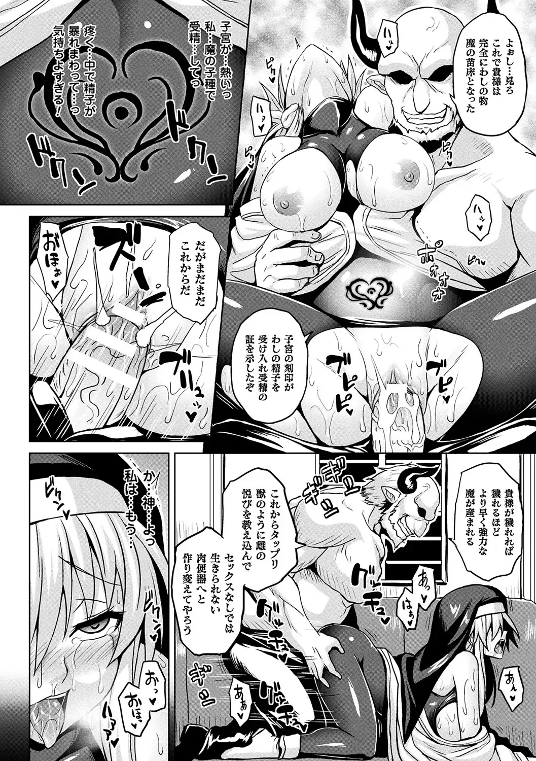 [Somejima] Reijuu Shoujoroku - The Record of Slave Girls Fhentai.net - Page 104