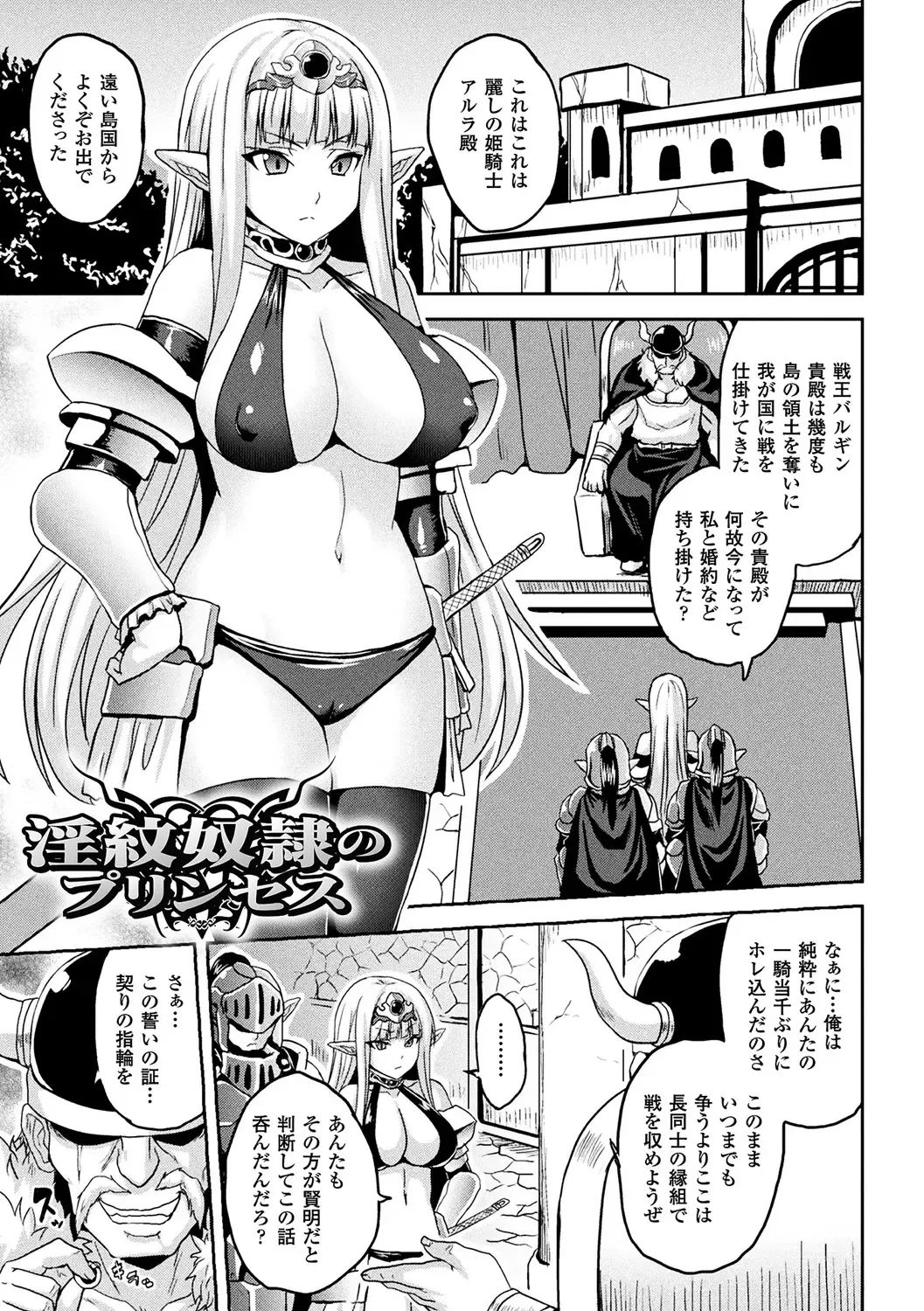 [Somejima] Reijuu Shoujoroku - The Record of Slave Girls Fhentai.net - Page 111