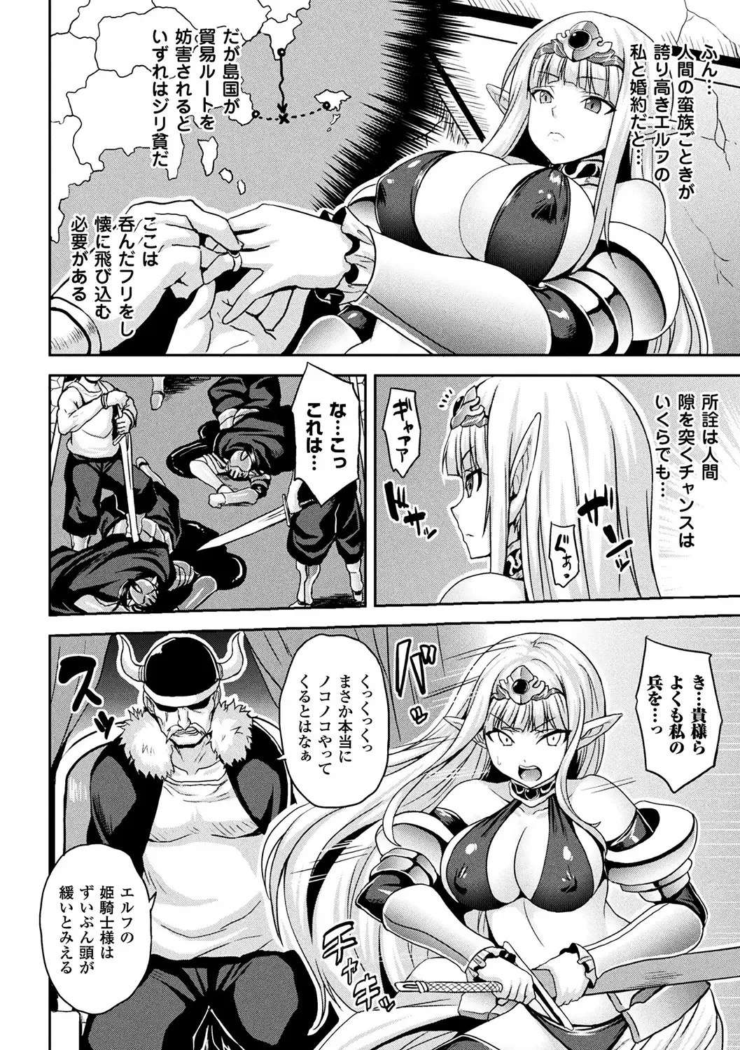 [Somejima] Reijuu Shoujoroku - The Record of Slave Girls Fhentai.net - Page 112