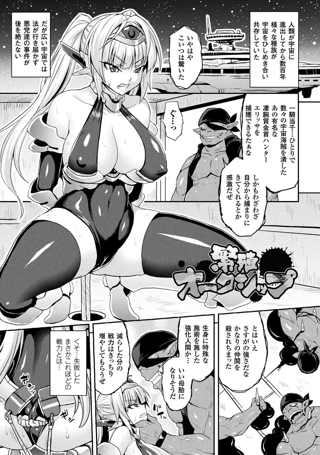 [Somejima] Reijuu Shoujoroku - The Record of Slave Girls Fhentai.net - Page 127