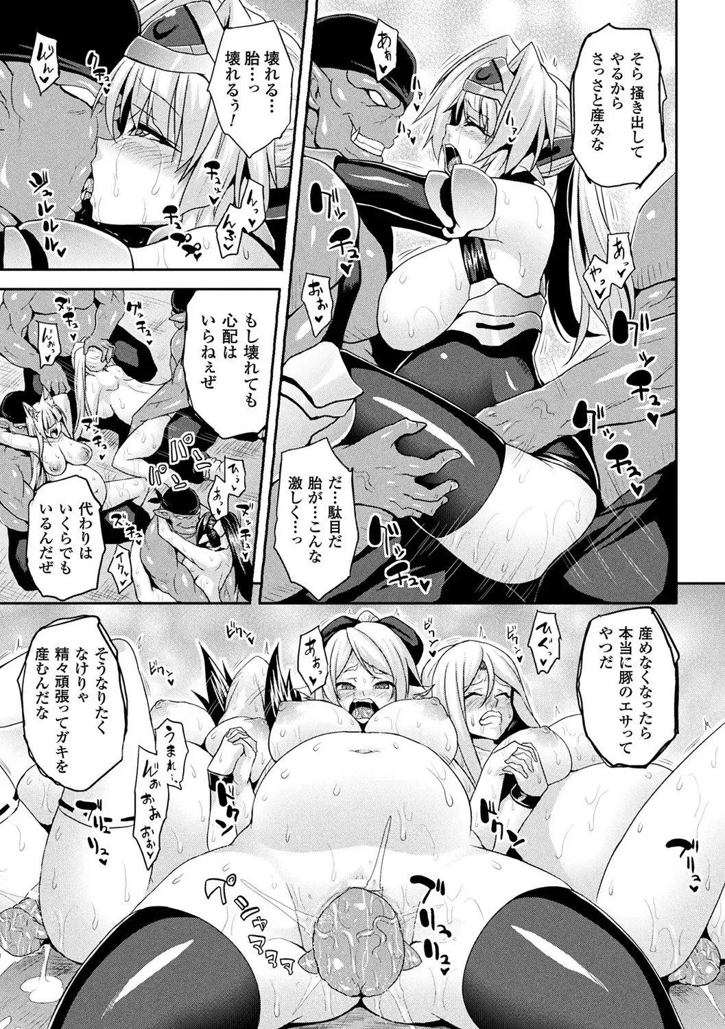 [Somejima] Reijuu Shoujoroku - The Record of Slave Girls Fhentai.net - Page 141