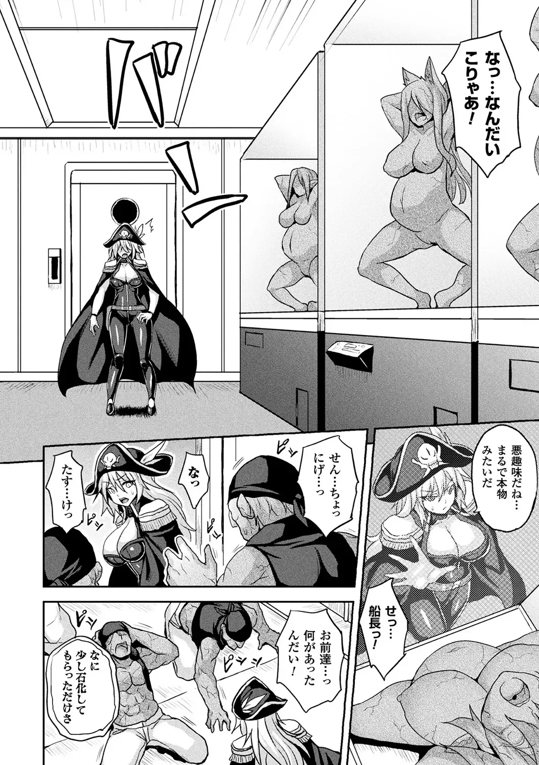 [Somejima] Reijuu Shoujoroku - The Record of Slave Girls Fhentai.net - Page 146