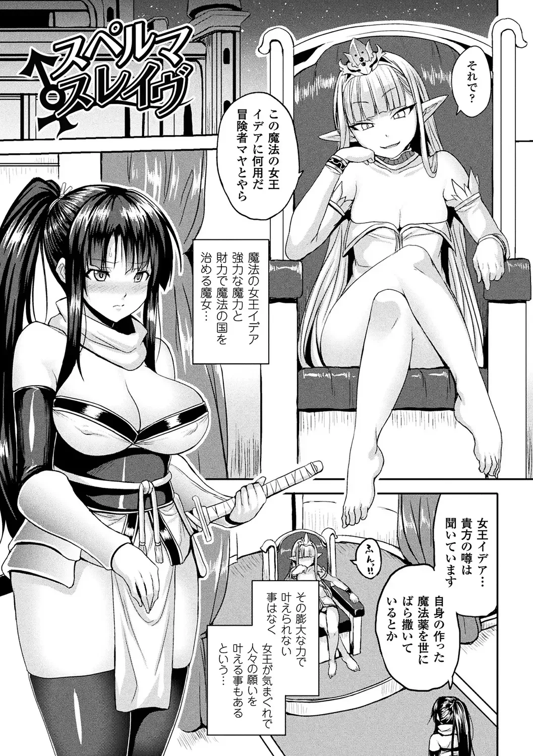 [Somejima] Reijuu Shoujoroku - The Record of Slave Girls Fhentai.net - Page 159