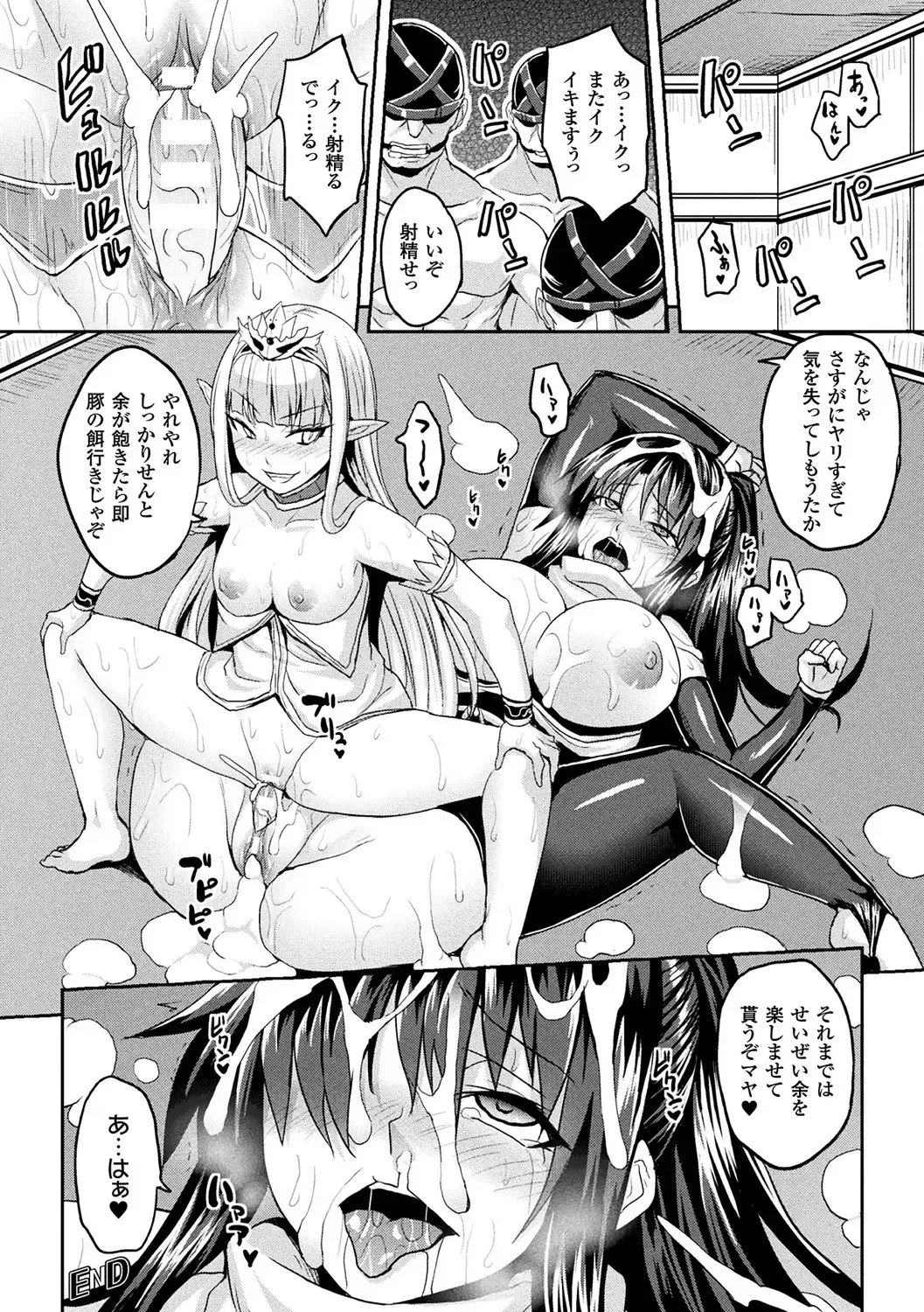 [Somejima] Reijuu Shoujoroku - The Record of Slave Girls Fhentai.net - Page 176