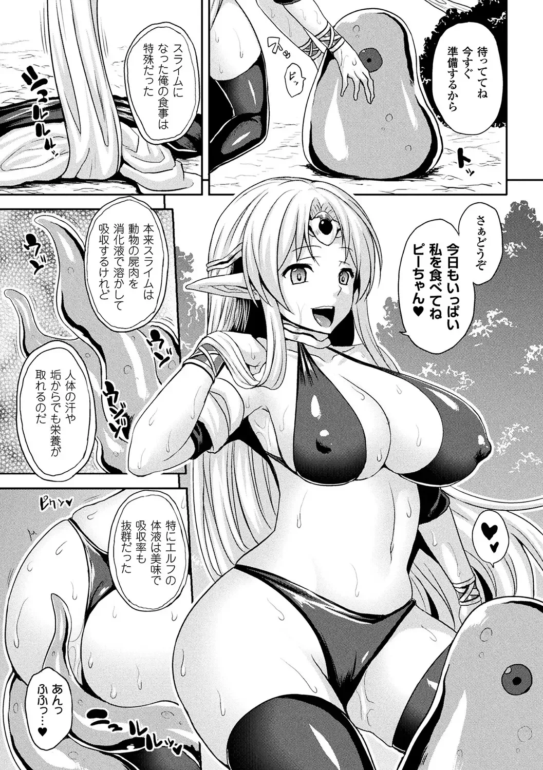 [Somejima] Reijuu Shoujoroku - The Record of Slave Girls Fhentai.net - Page 179