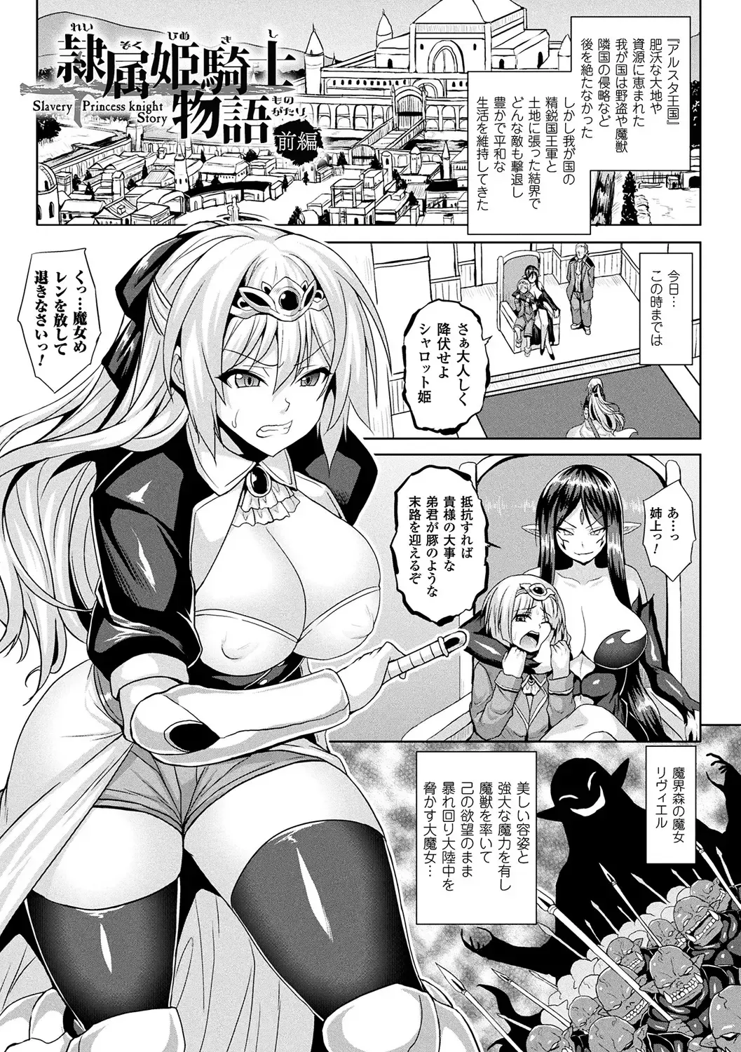 [Somejima] Reijuu Shoujoroku - The Record of Slave Girls Fhentai.net - Page 5