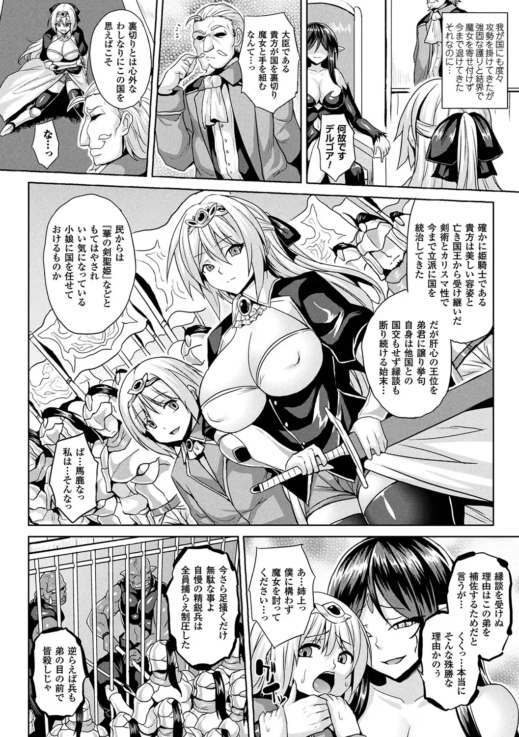 [Somejima] Reijuu Shoujoroku - The Record of Slave Girls Fhentai.net - Page 6