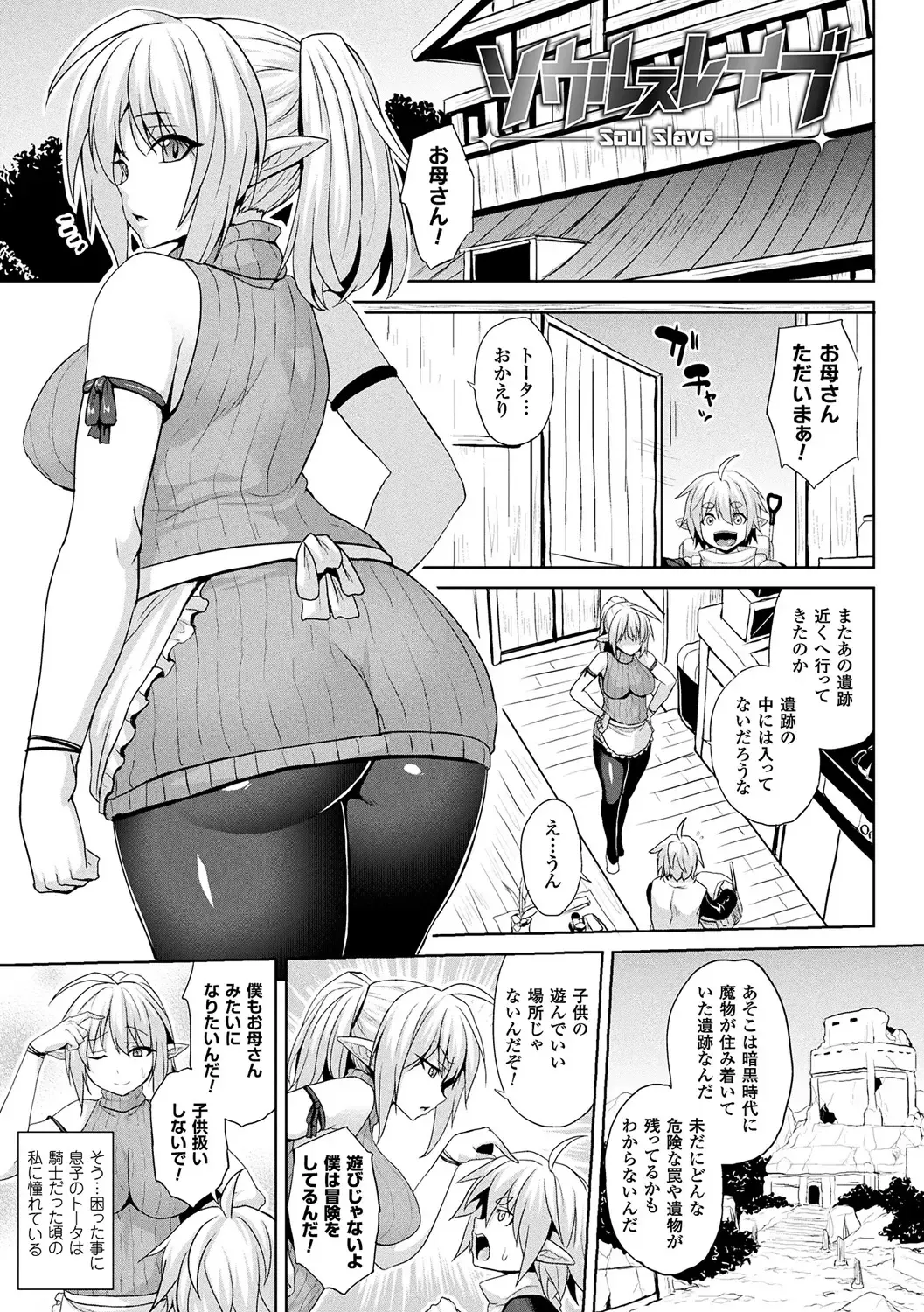 [Somejima] Reijuu Shoujoroku - The Record of Slave Girls Fhentai.net - Page 61