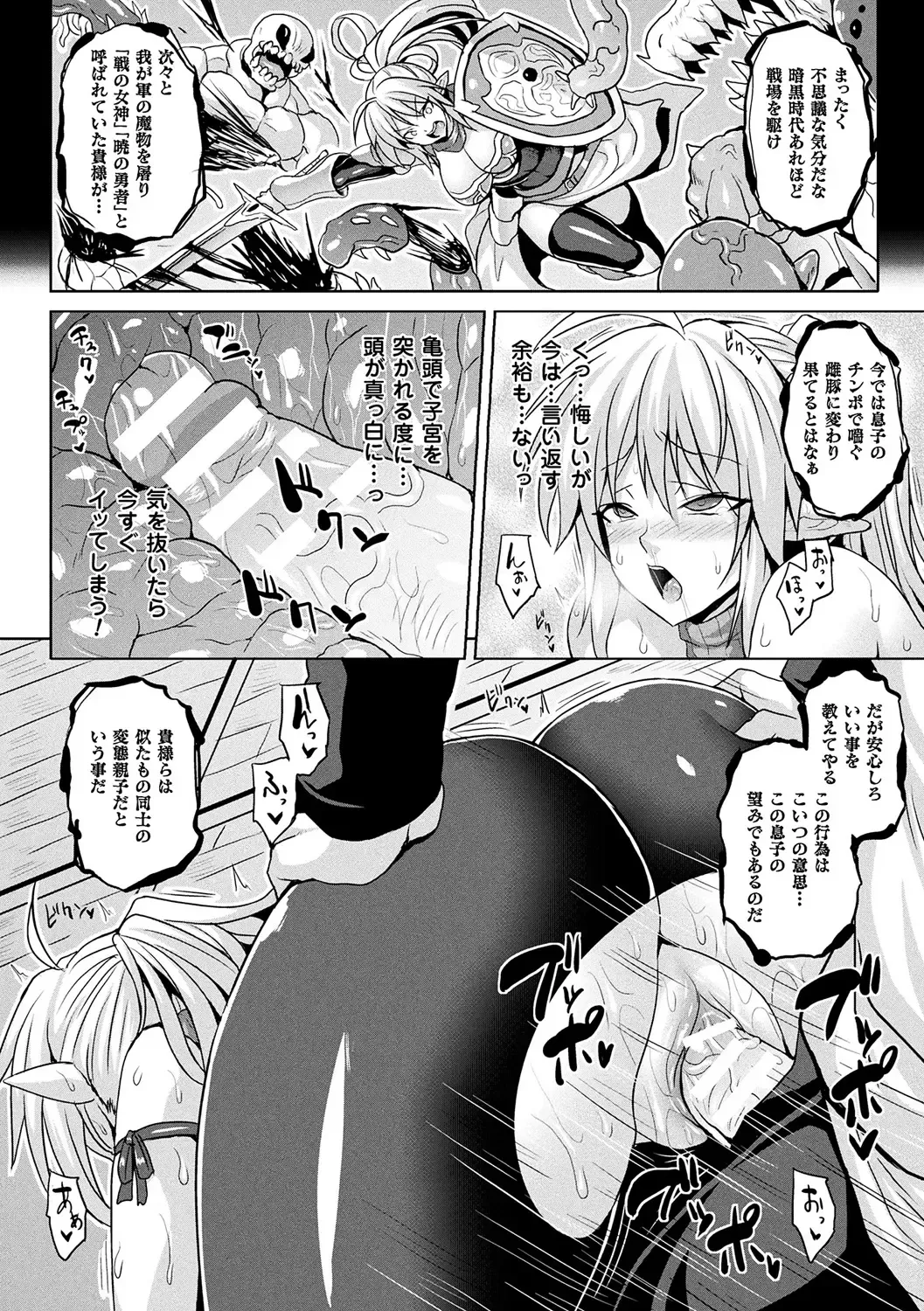 [Somejima] Reijuu Shoujoroku - The Record of Slave Girls Fhentai.net - Page 70