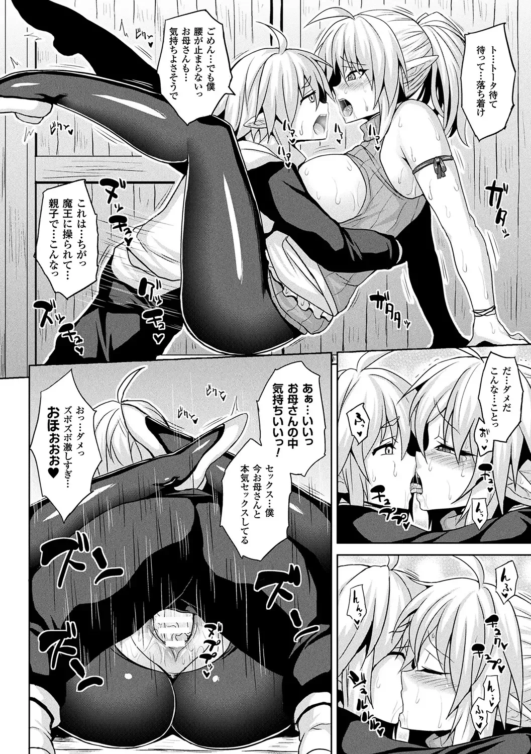 [Somejima] Reijuu Shoujoroku - The Record of Slave Girls Fhentai.net - Page 72