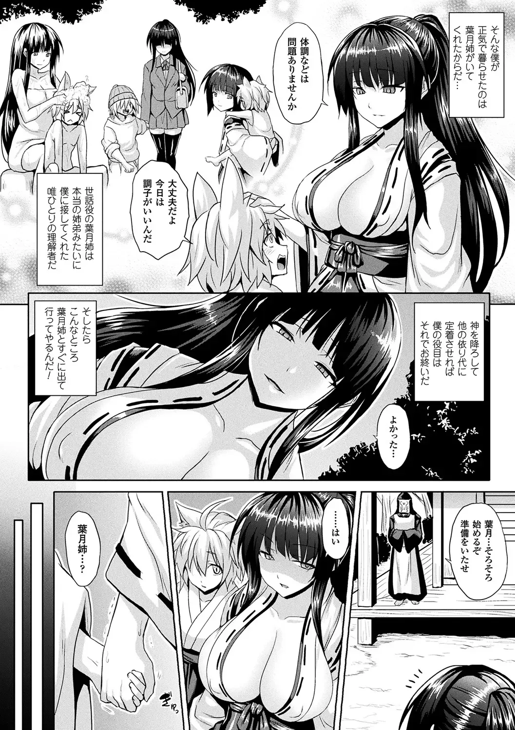 [Somejima] Reijuu Shoujoroku - The Record of Slave Girls Fhentai.net - Page 80