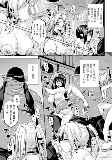 [Somejima] Reijuu Shoujoroku - The Record of Slave Girls Fhentai.net - Page 137