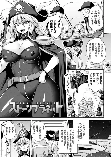 [Somejima] Reijuu Shoujoroku - The Record of Slave Girls Fhentai.net - Page 145