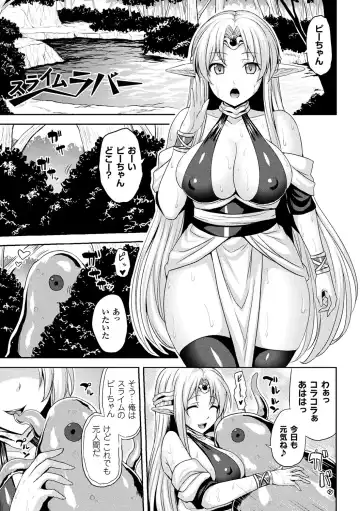 [Somejima] Reijuu Shoujoroku - The Record of Slave Girls Fhentai.net - Page 177