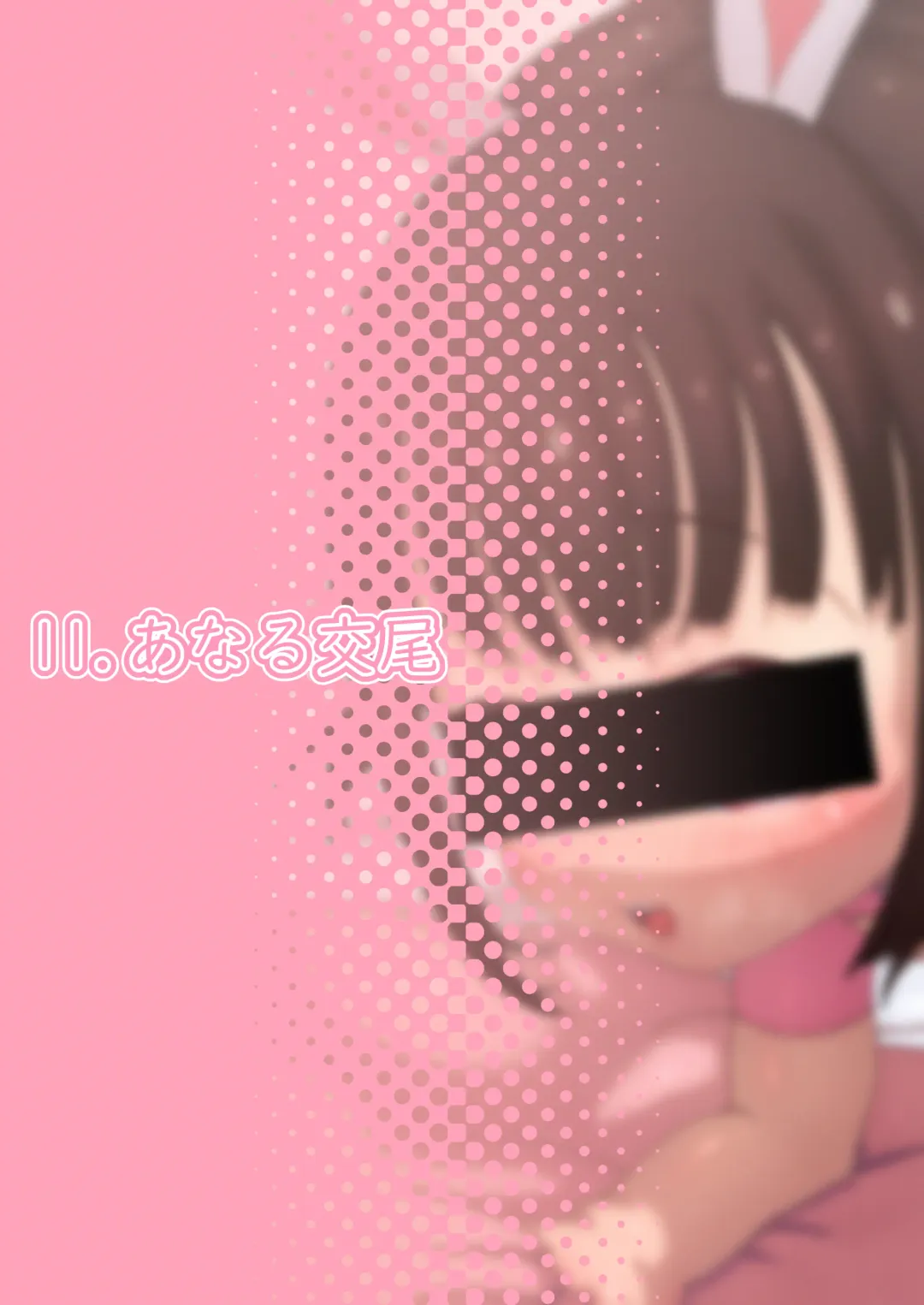 [Roru Keikakujo] Auau Usa-chan ~Usa-chan no Seiyoku Shori Manual~ Fhentai - Page 54