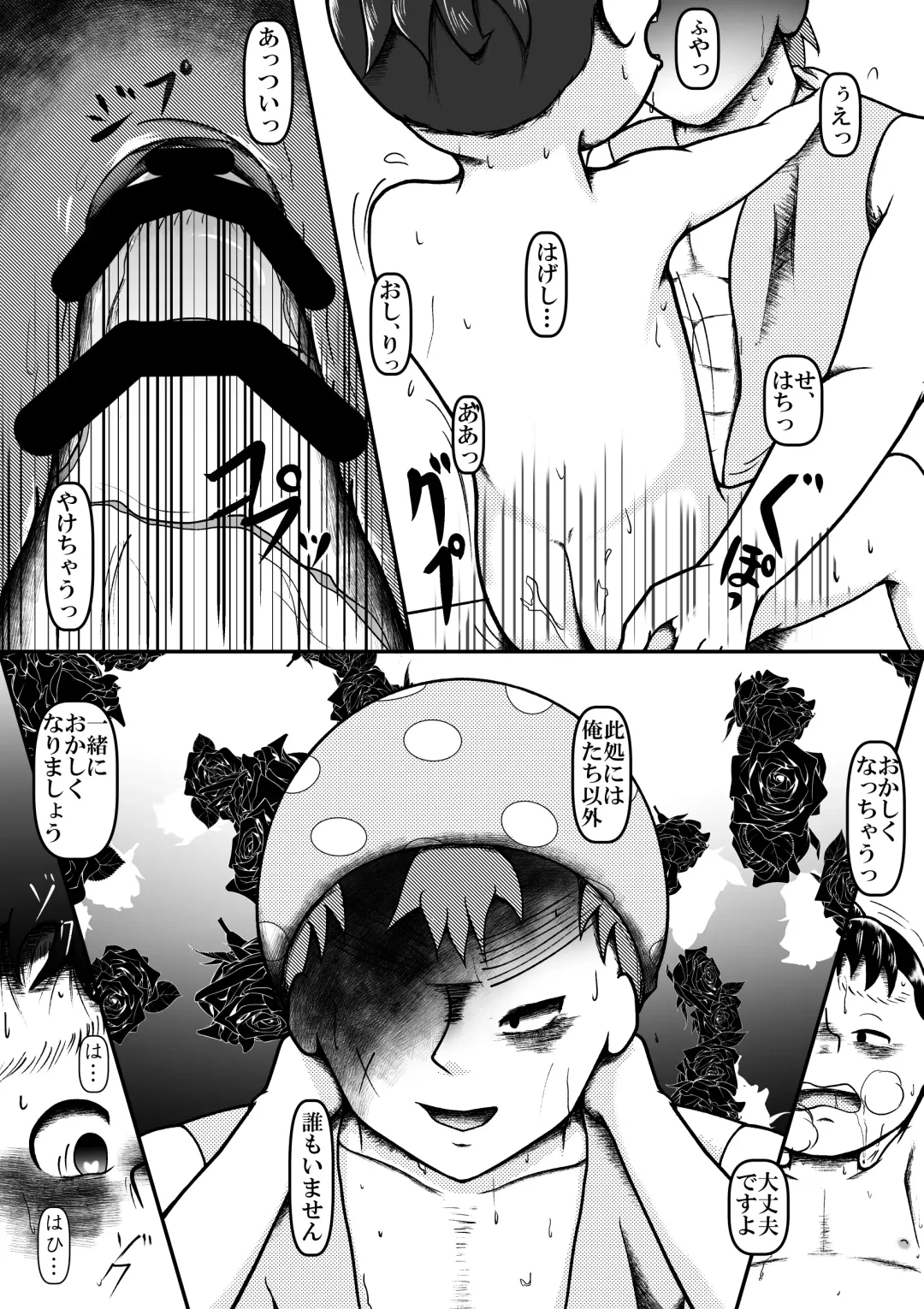 Wakadanna!? Mazui desu yo! Fhentai - Page 25