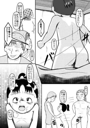 Wakadanna!? Mazui desu yo! Fhentai.net - Page 7