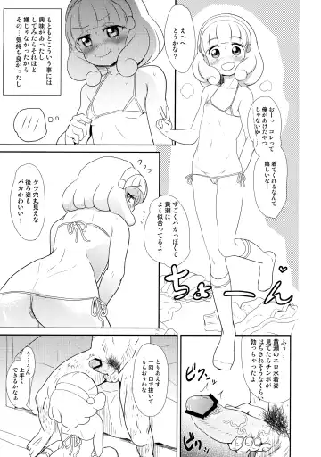 [Benantoka] Ichinichi Kise Zanmai Fhentai.net - Page 4