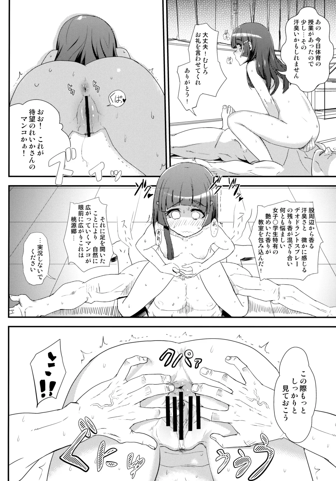 [Benantoka] OVERRUN Fhentai - Page 13