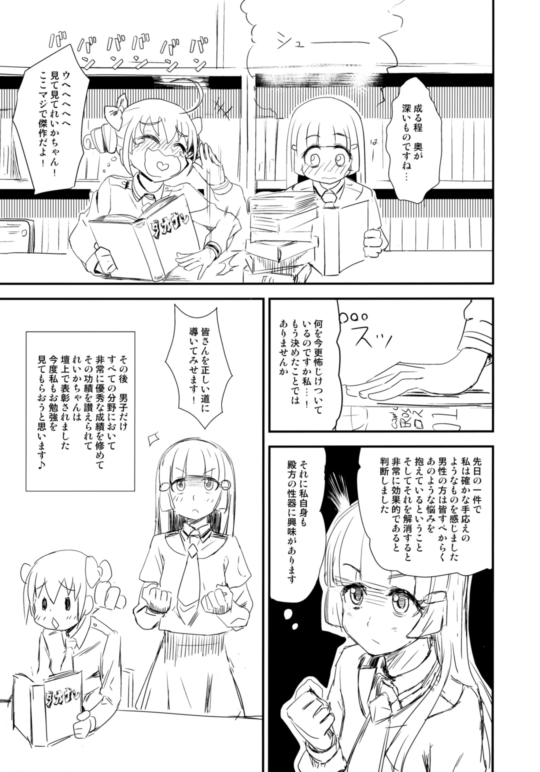 [Benantoka] OVERRUN Fhentai - Page 18