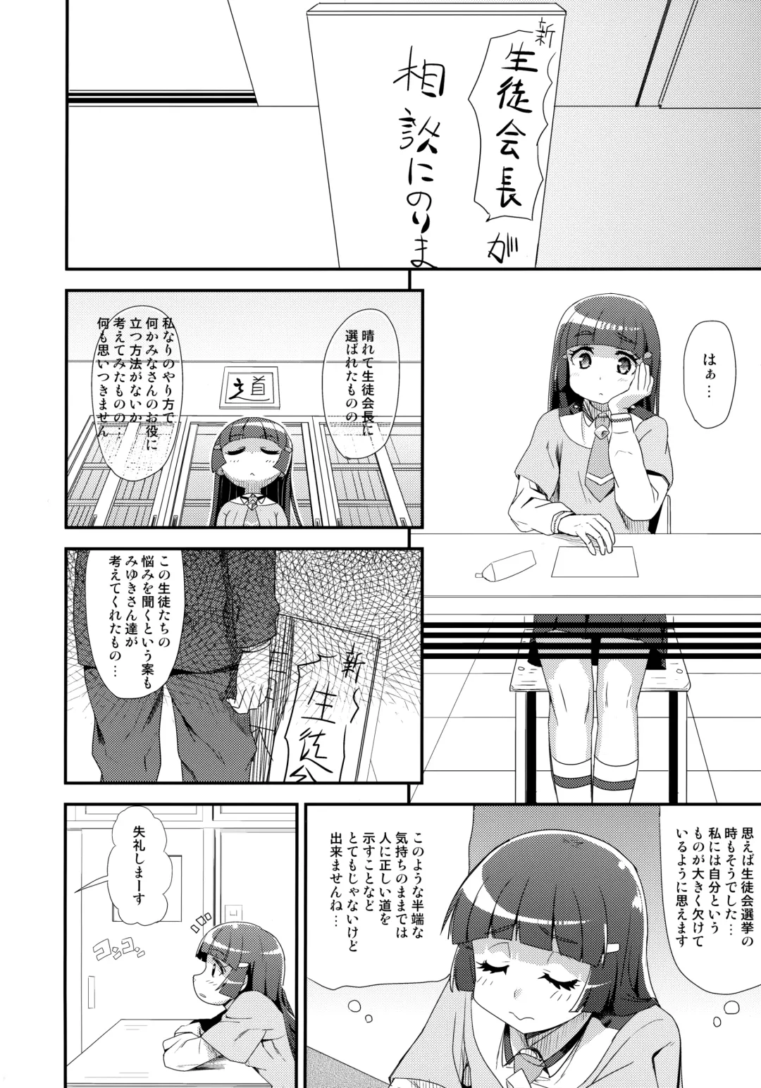 [Benantoka] OVERRUN Fhentai - Page 3